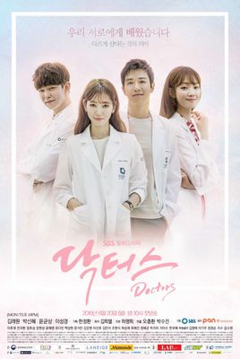 Doctors/女流氓惠靜